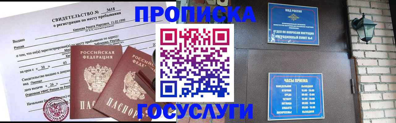 временная регистрация поиск в Тайшете