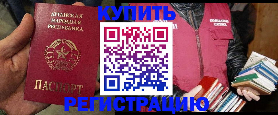 временная регистрация законно в Тайшете