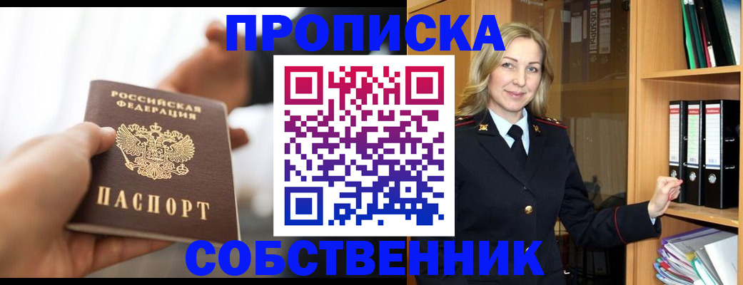 временная регистрация поиск в Тайшете