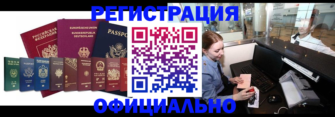 прописка для школы в Тайшете