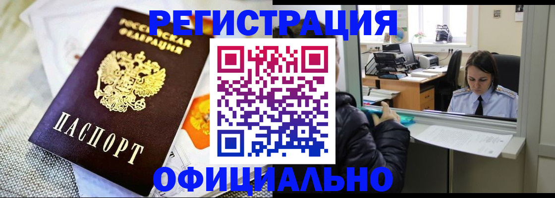 пропишу в квартире в Тайшете